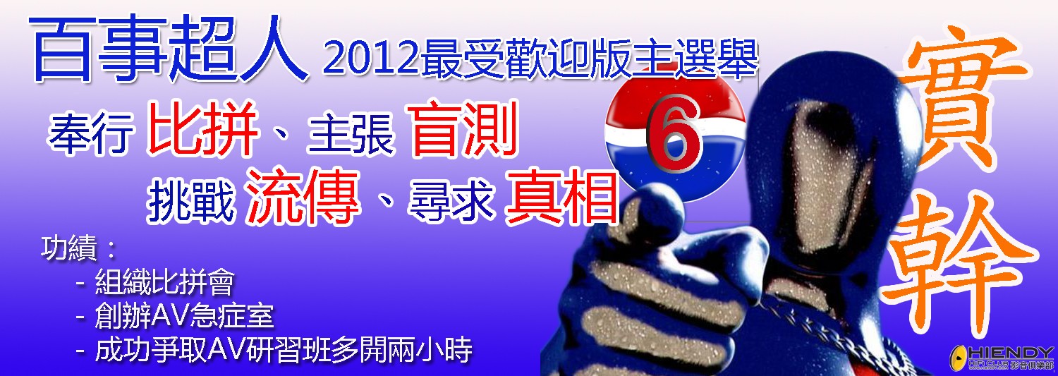 PEPSI_BANNER.jpg