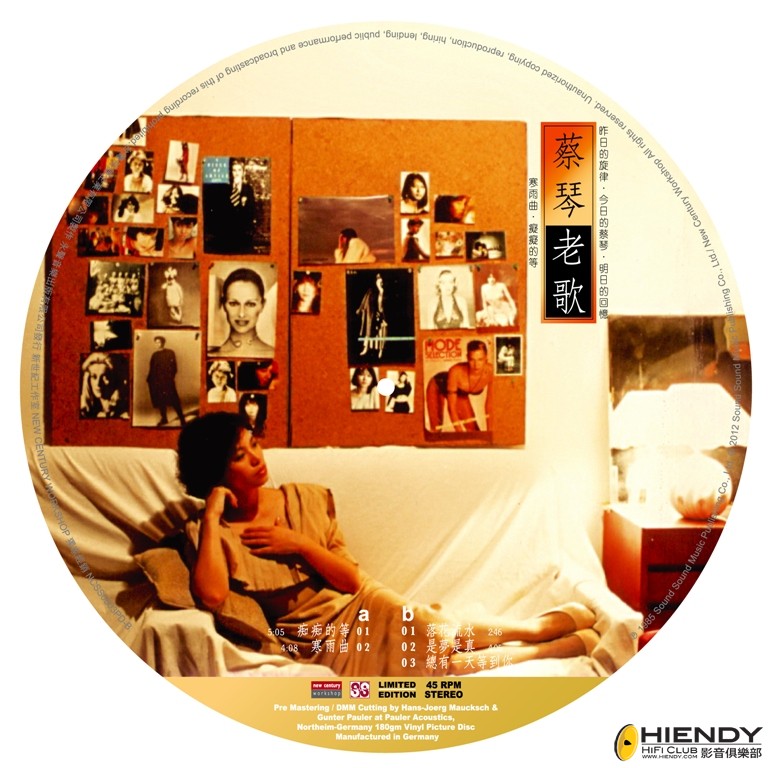 蔡琴老歌 Picture Disc Disc B.jpg