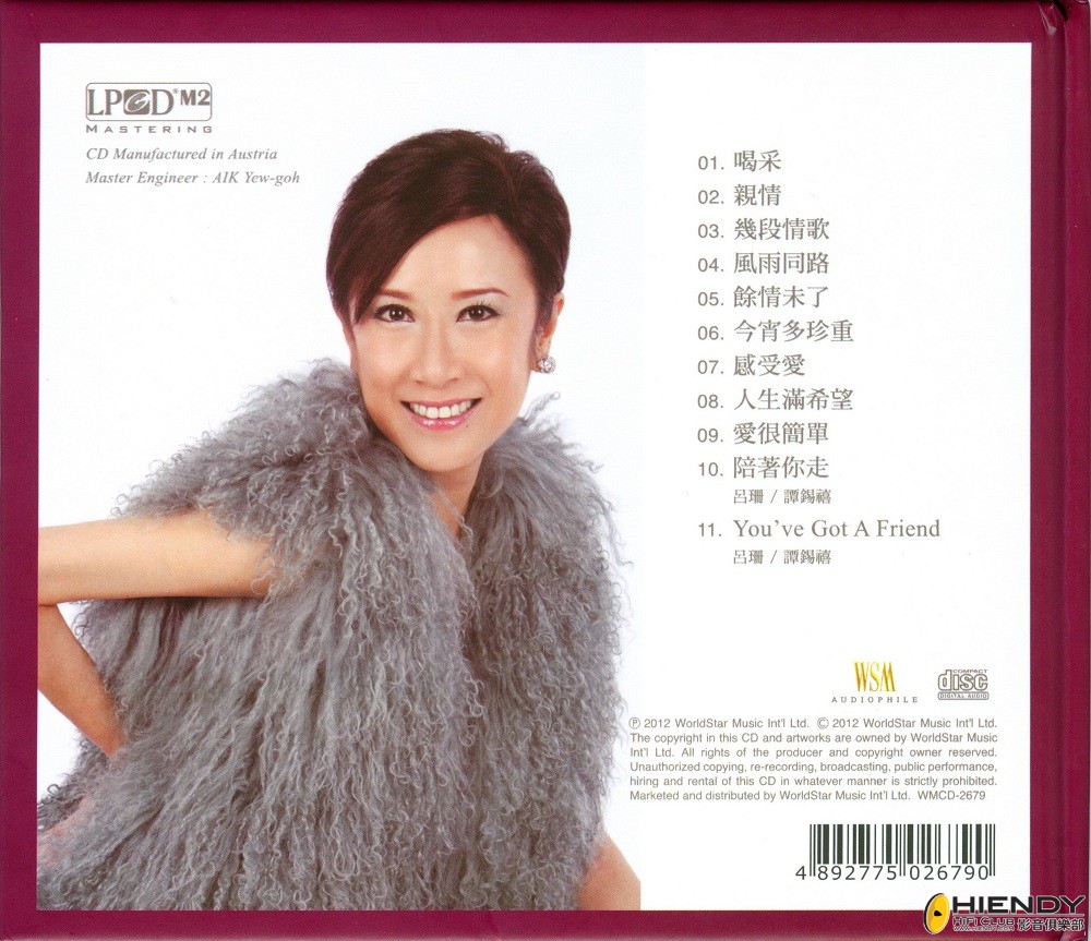 2012 06 08 Phases Of Love 呂珊A.jpg