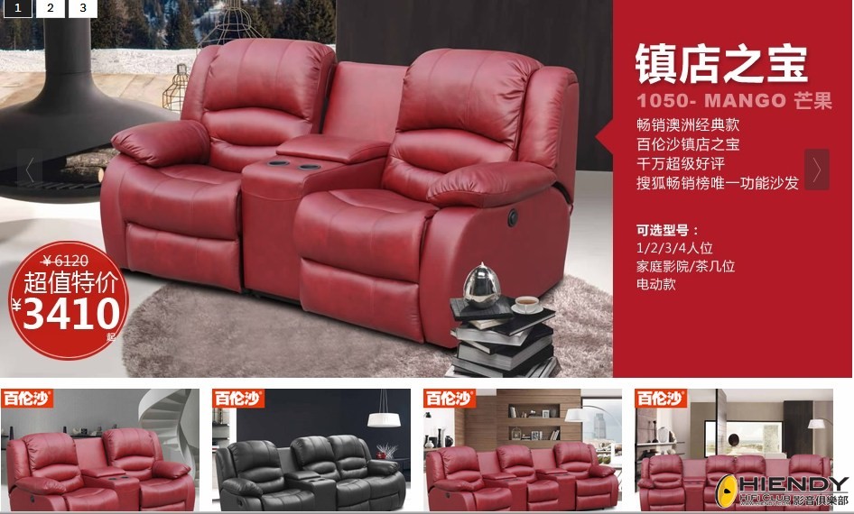 moive sofa.jpg