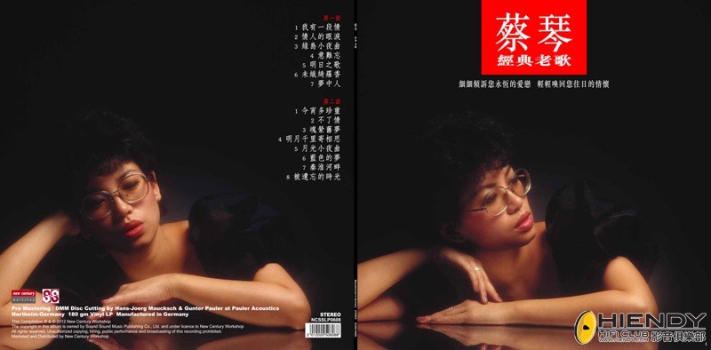 蔡  琴    經 典 老 歌 LP.jpg