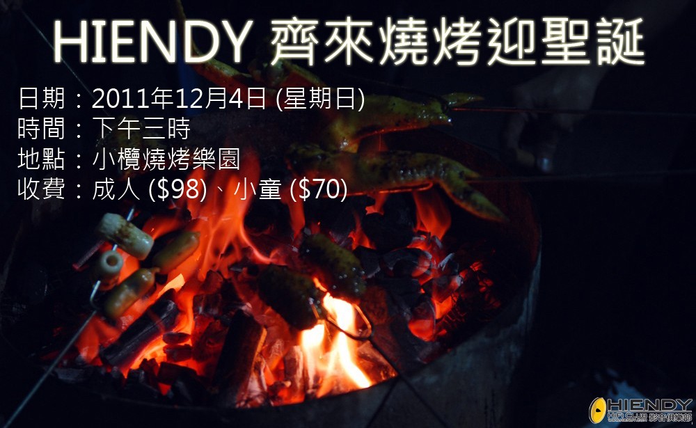 BBQ-2011.jpg