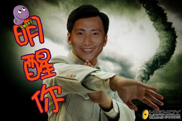 明醒你-1.jpg