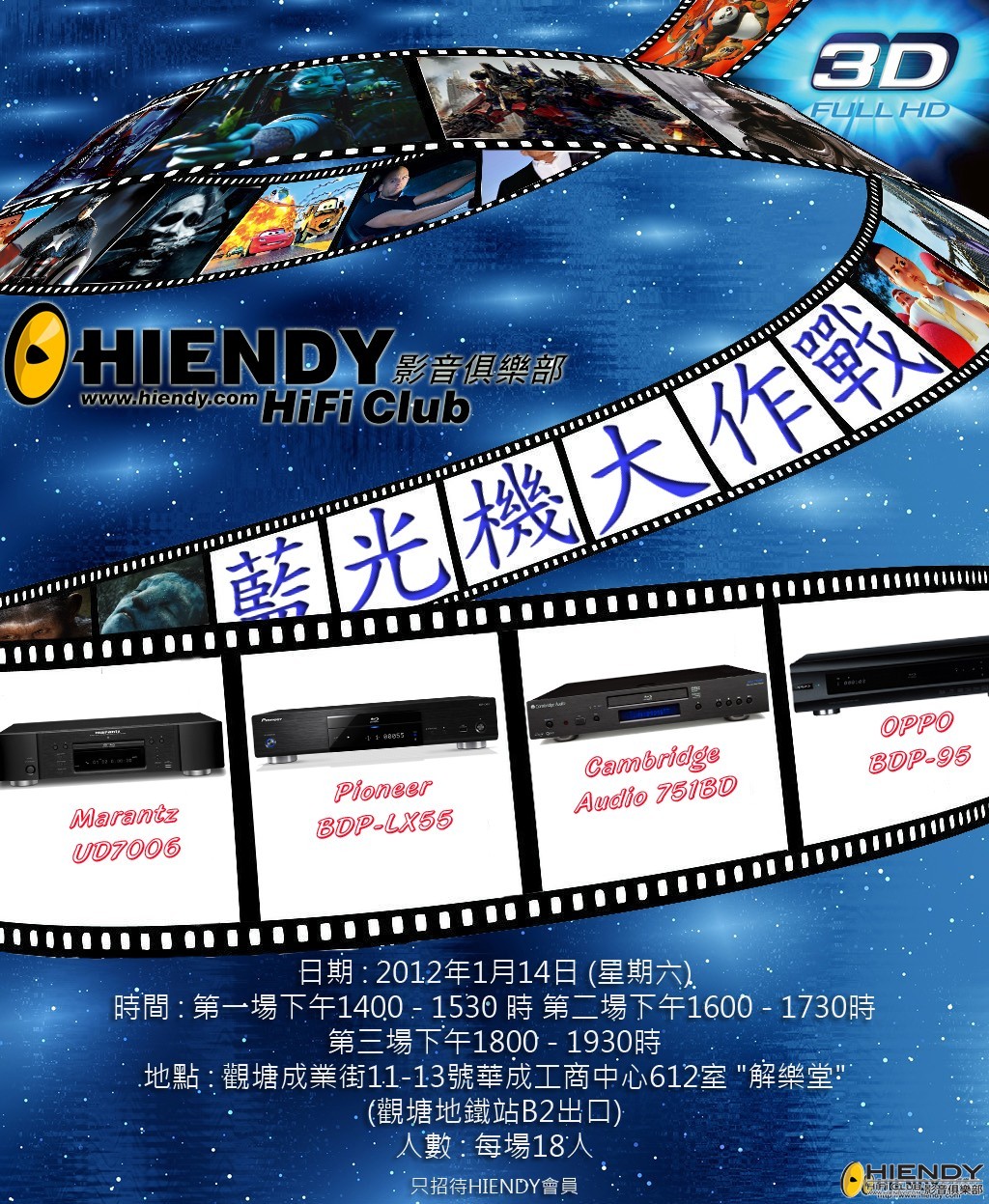 次世代藍光機大作戰.jpg
