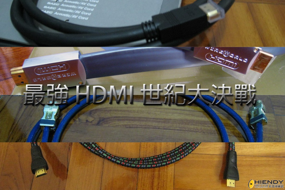最強 HDMI 世紀大決戰.jpg