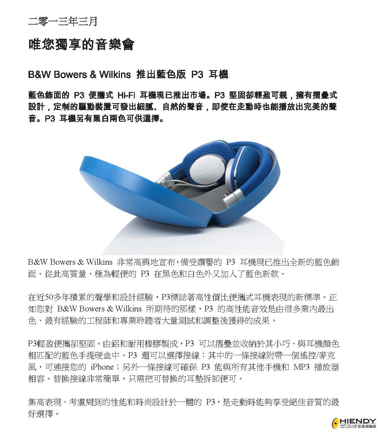 P3Blue_PR_TradChin (1).jpg