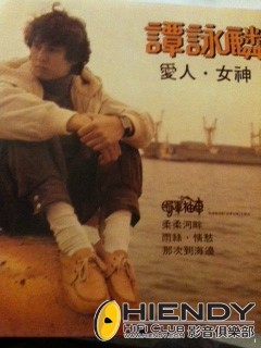 Alan Tam