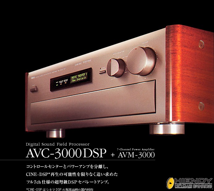 Yamaha  AVC-3000DSP.jpg