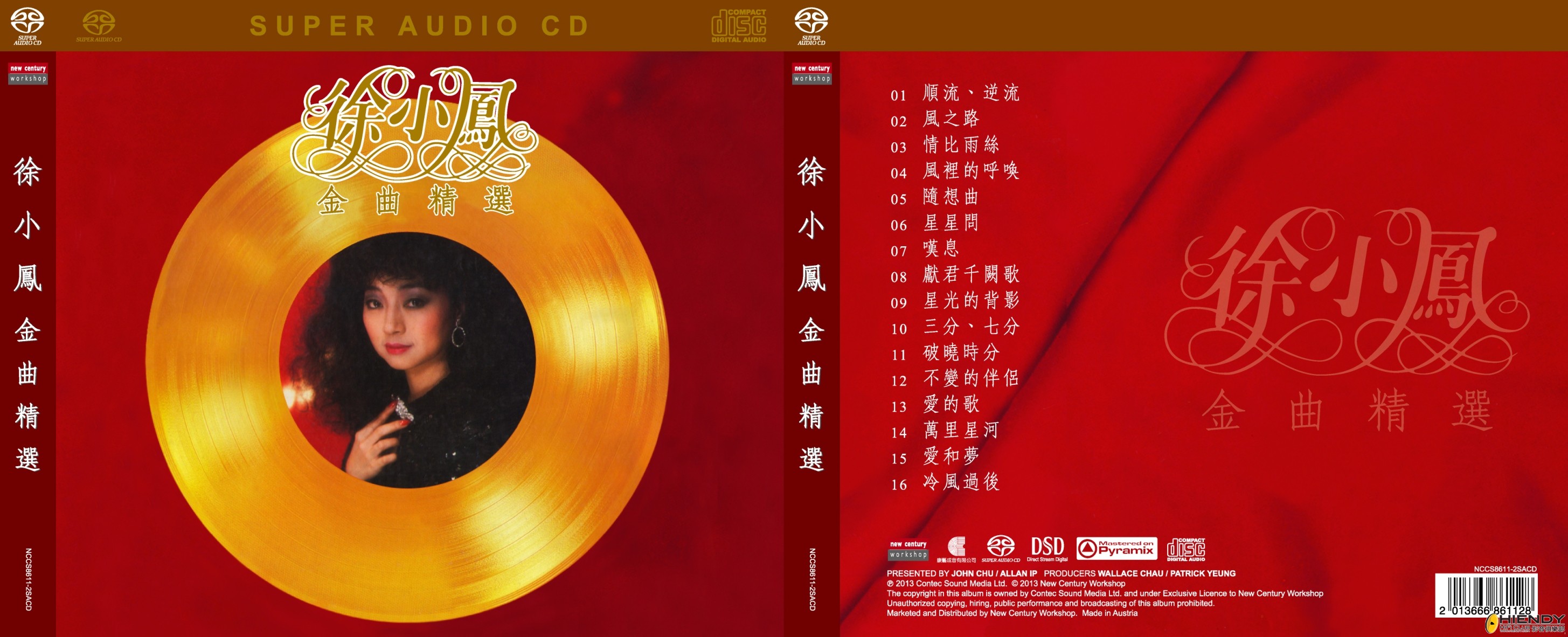 徐小鳳金曲精選 SACD.JPG