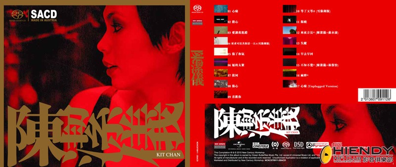 SACD 陳潔儀 Kit Chan.jpg