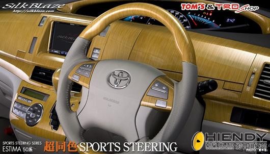 SILKBLAZE STEERING.jpg