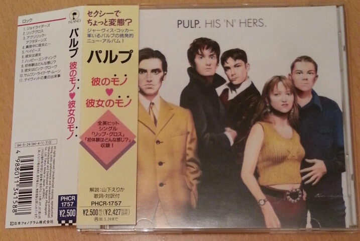 Pulp His 'N' Hers (Japan 1st press)