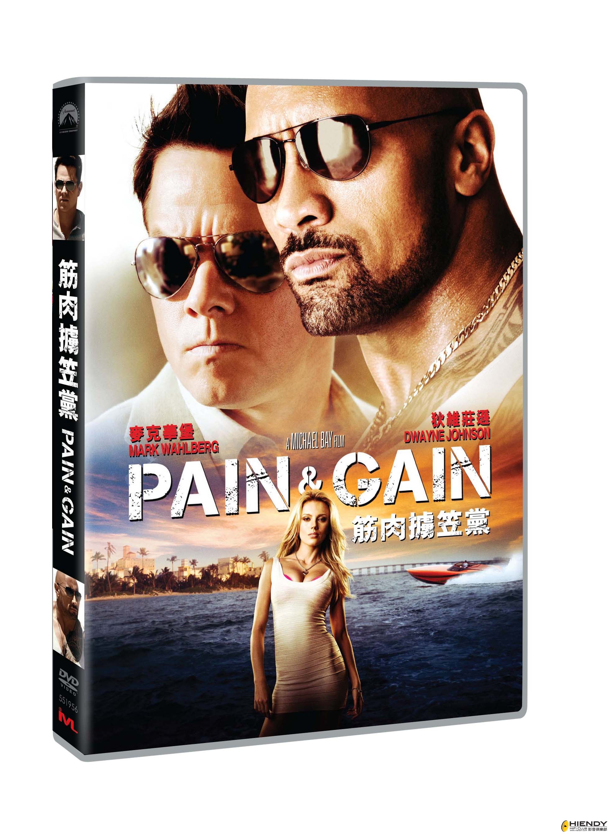 Pain&amp;Gain_DVD_3D.jpg