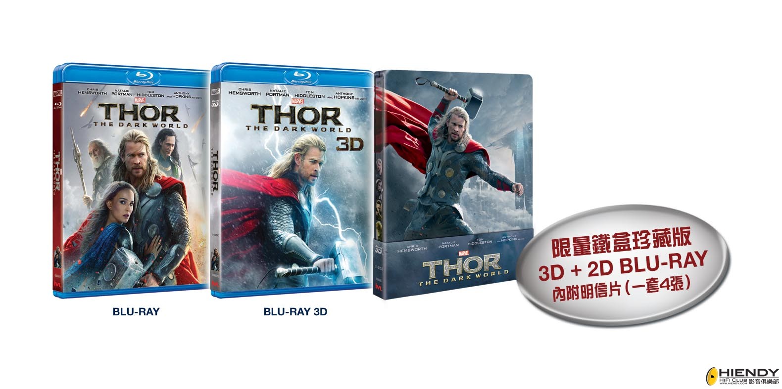 Thor2_Packshots.jpg