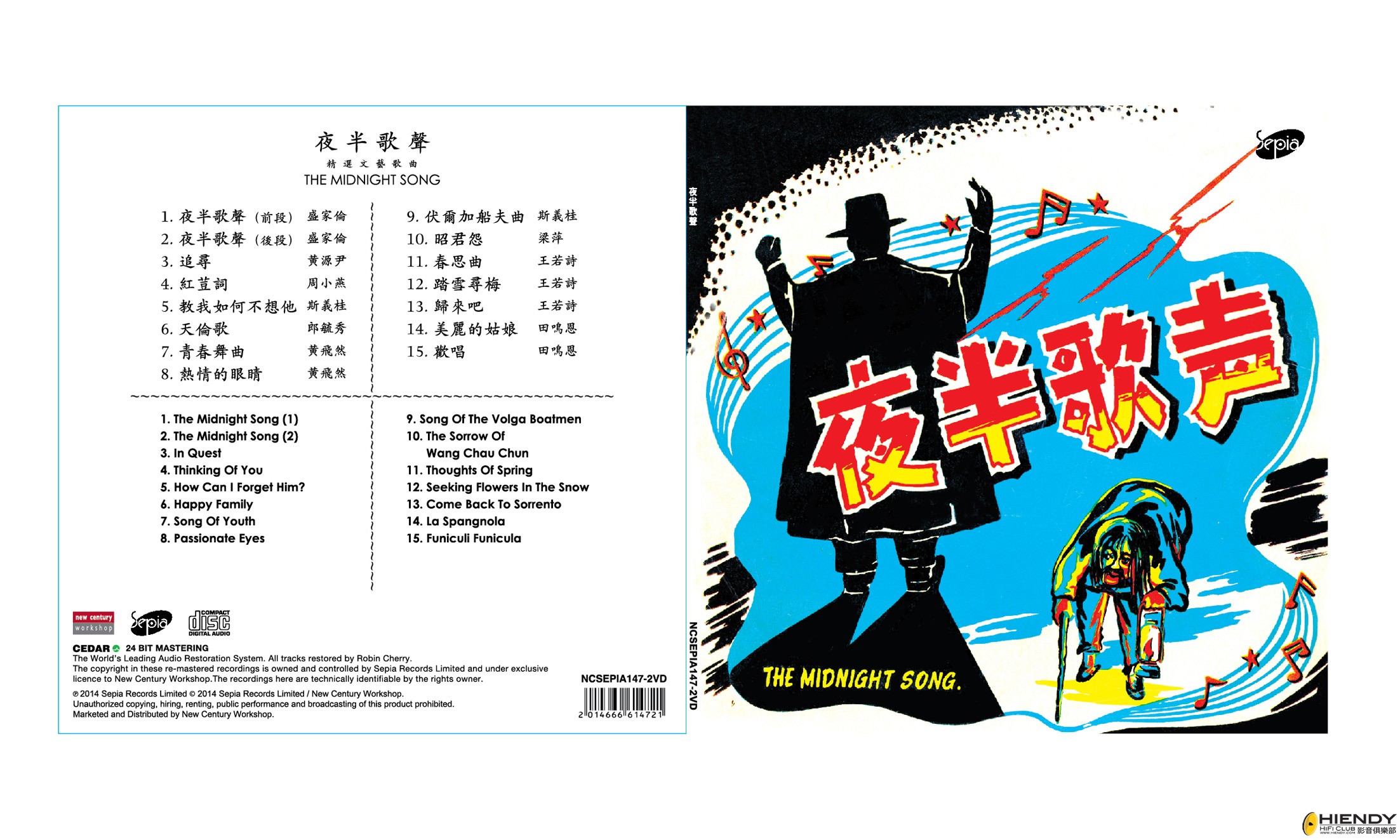 夜半歌聲 - 精選文藝歌曲.jpg