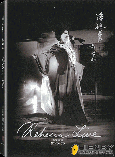Rebecca Live 2DVD CD.gif