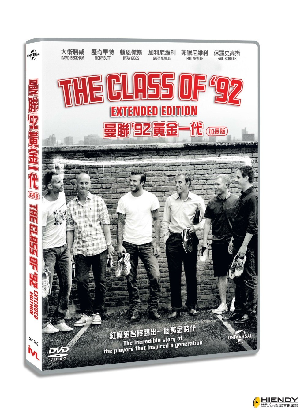 Class of 92 DVD (3D packshot).jpg