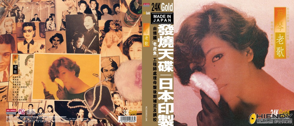蔡琴  老歌     24K GOLDa.jpg
