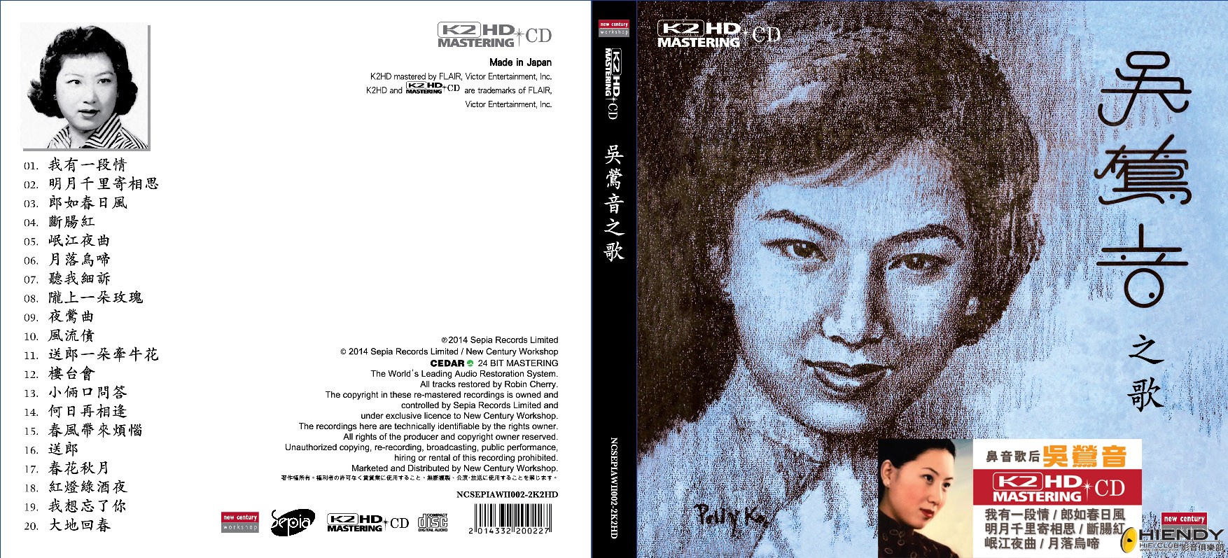 吳鶯音之歌.jpg