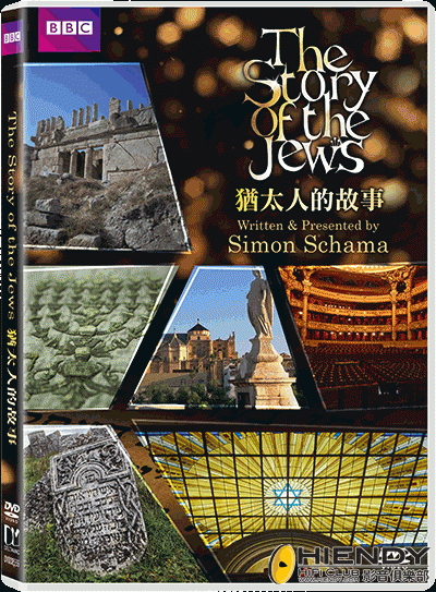 The story of the Jews DVD.gif