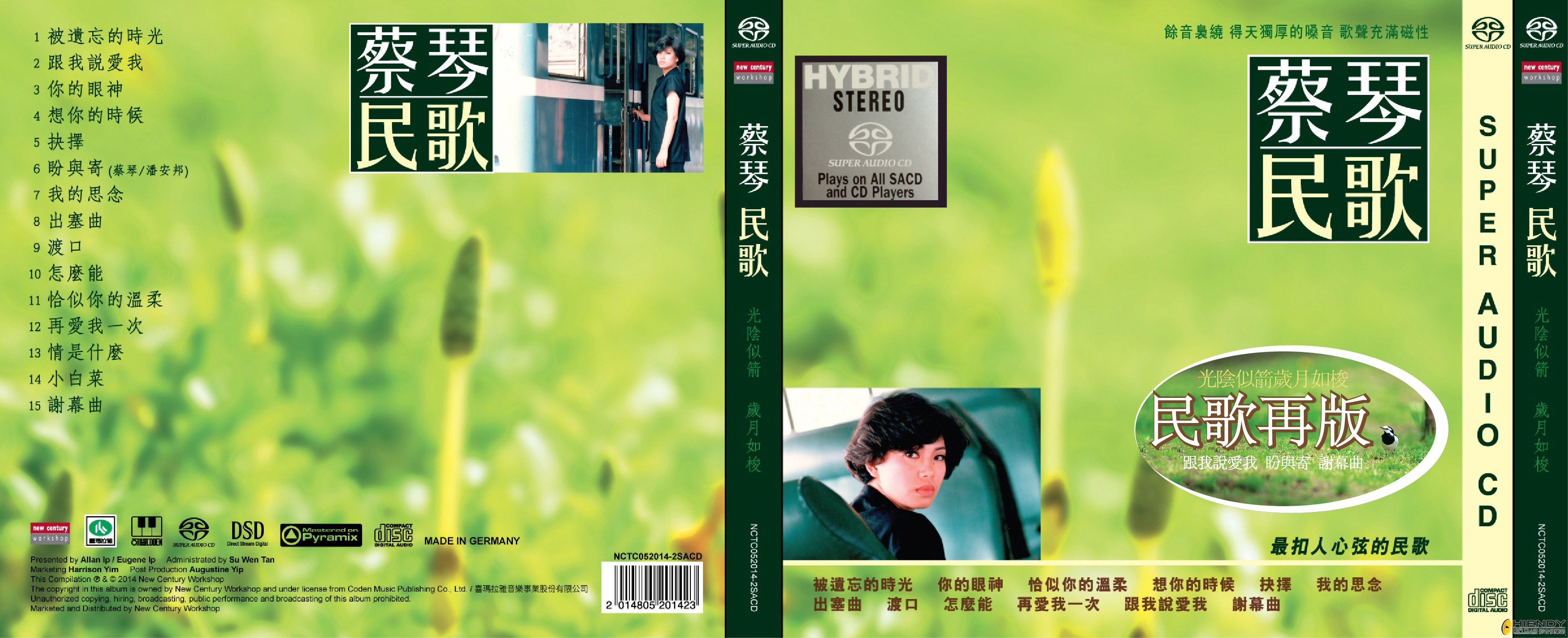 民歌再版 SACD 蔡琴.jpg