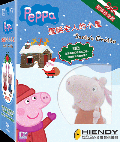 Peppa Xmas Special giftset Vol.9 DVD.gif