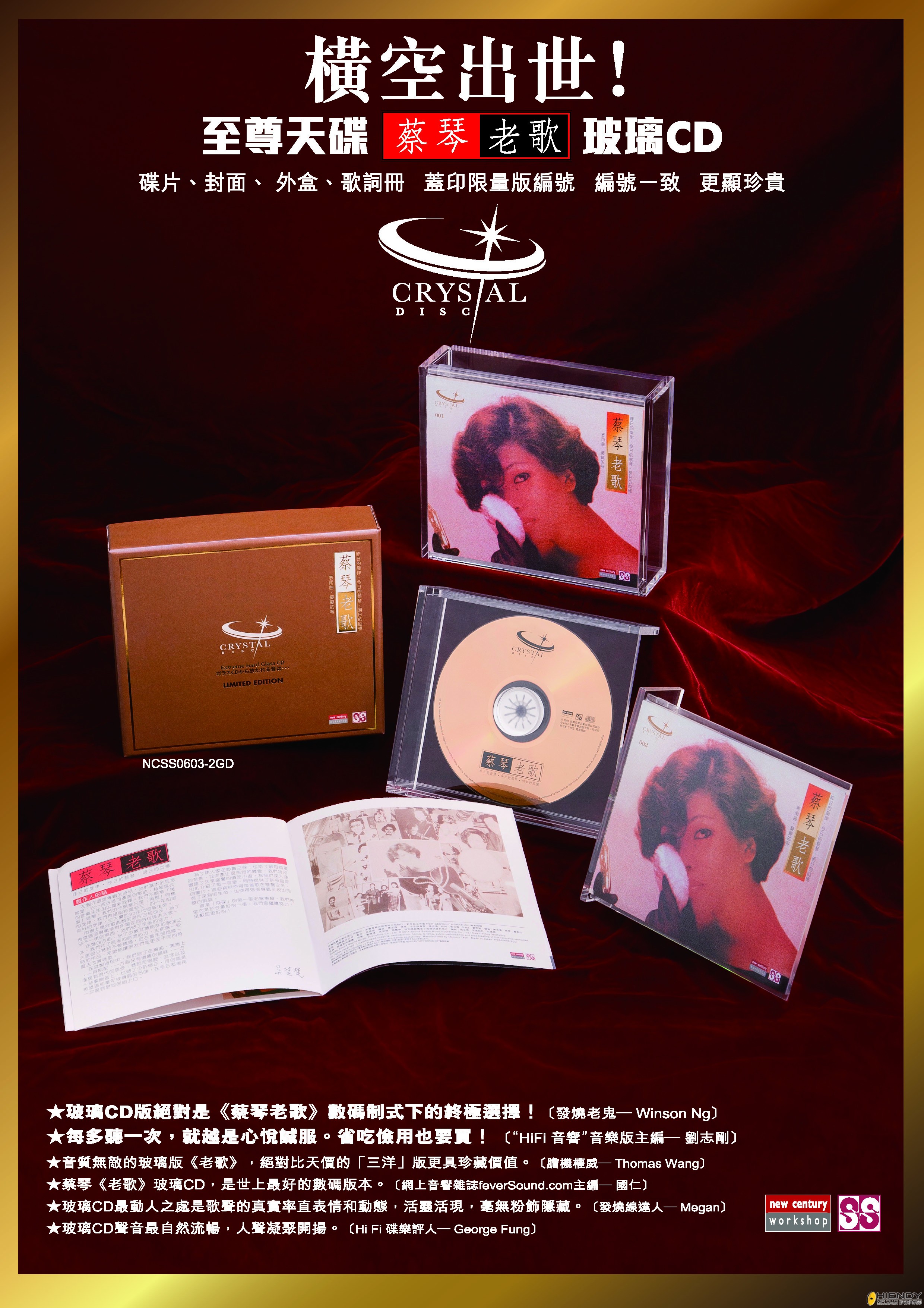 New Century (crystal CD) A4.jpg