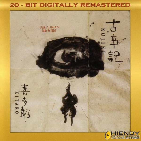 Kitaro - Kojiki.jpg