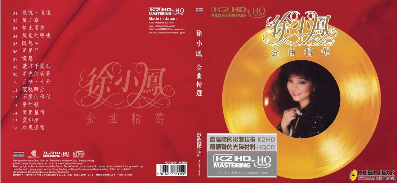 K2HD HQCD 徐小鳳金曲精選.JPG
