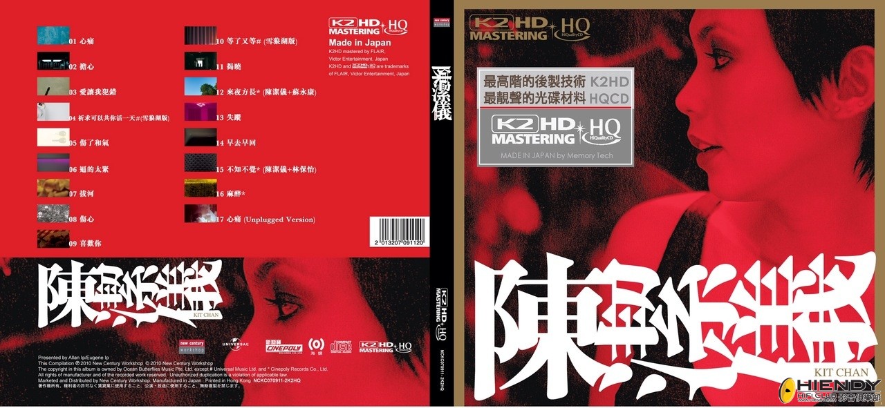 K2HD HQCD 陳潔儀.JPG