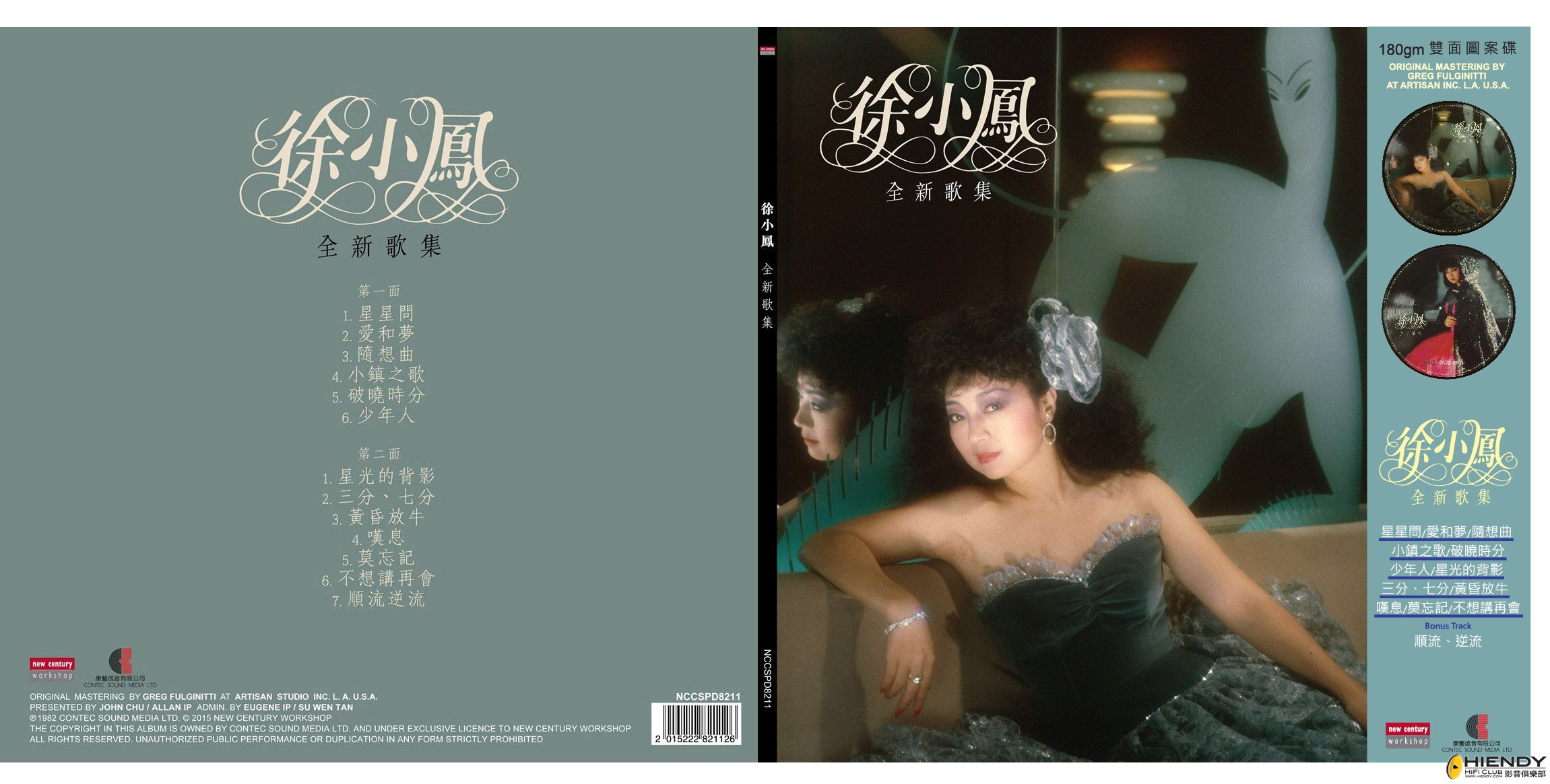 徐小鳳  全新歌集   (彩色圖案碟).jpg