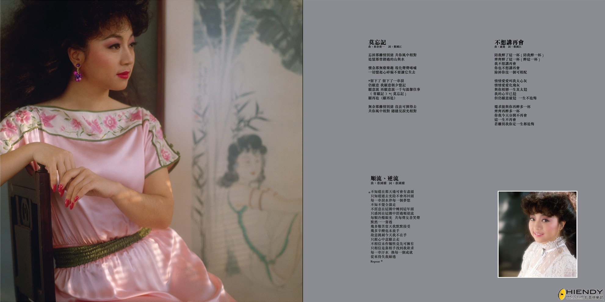 徐小鳳 全新歌集 彩色歌詞冊 6.jpg