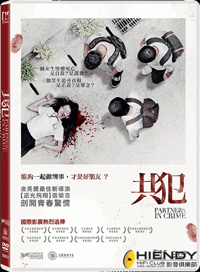 PARTNERS IN CRIME DVD.gif