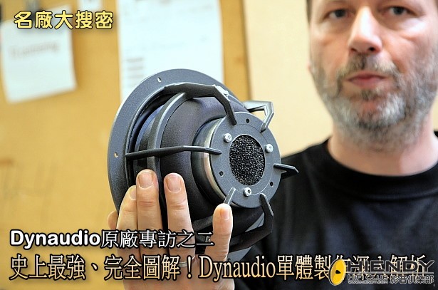 140308_dynaudio_cimg_3179.jpg