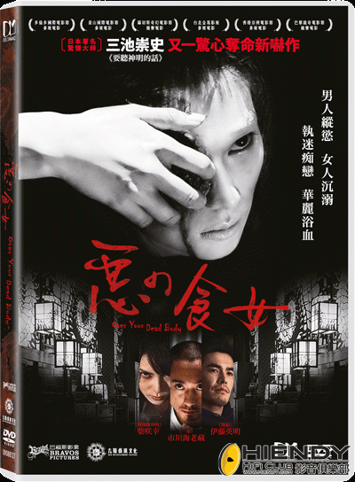 Over Your Dead Body DVD.gif
