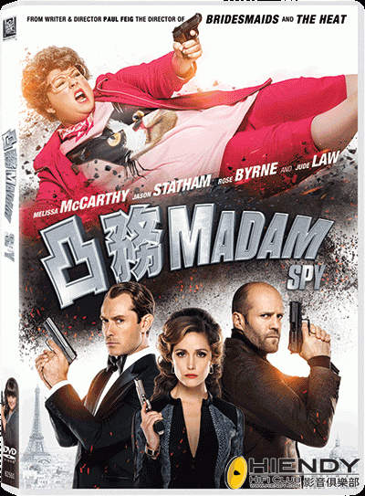 SPY DVD.gif