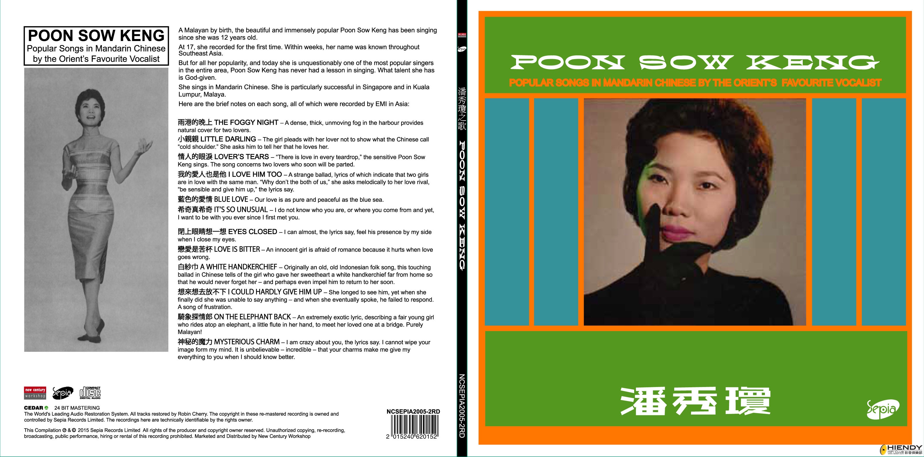 NCSEPIA2005-2RD 潘秀瓊.jpg
