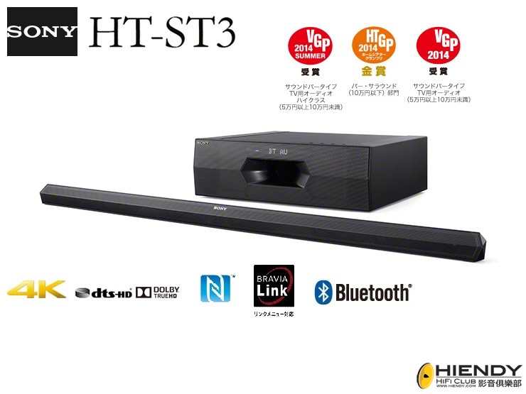 HT_ST3_side_logos.jpg