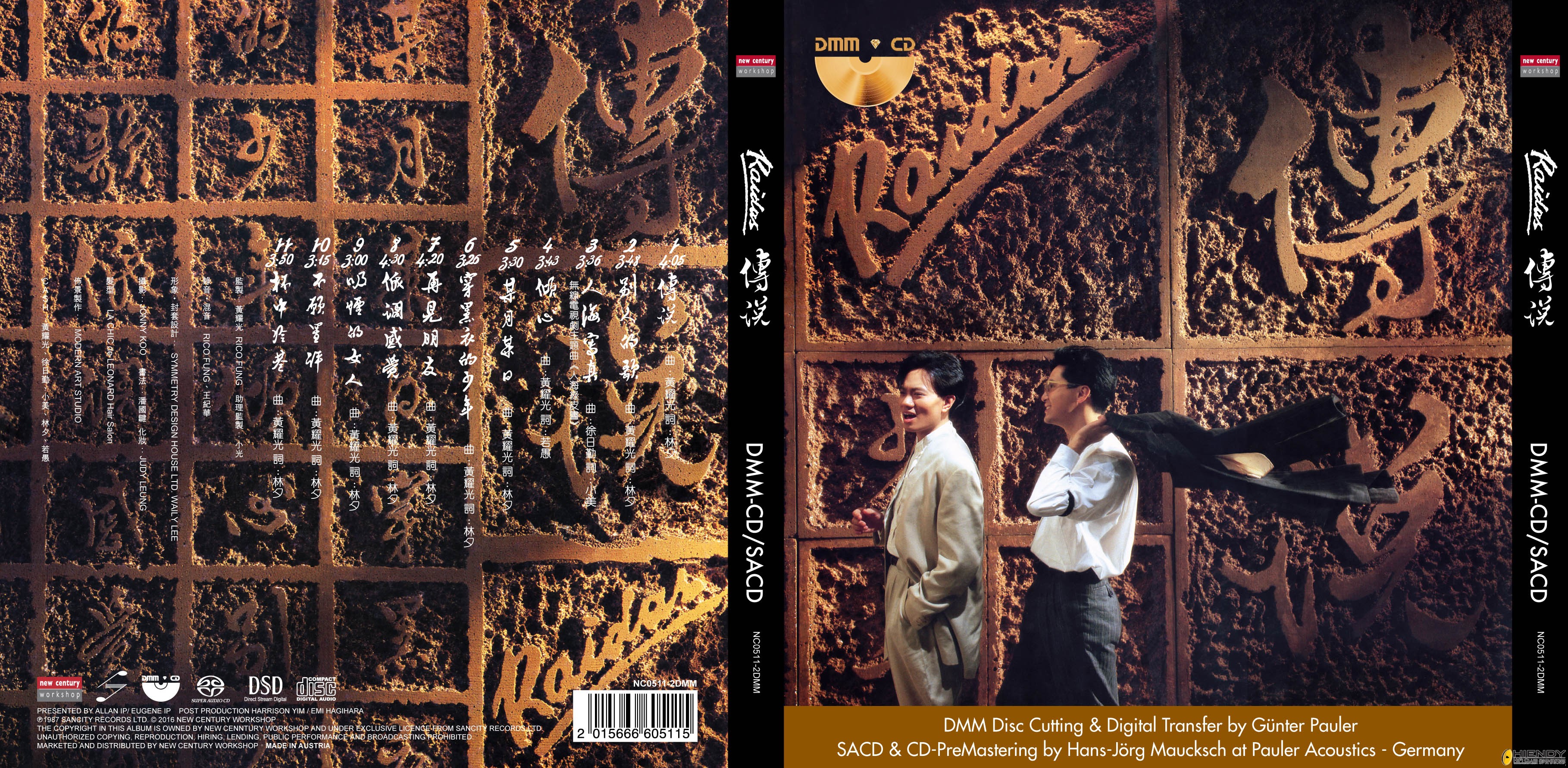 傳 說 Raidas  DMM SACD.jpg