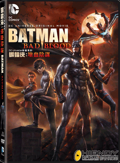 DCU_BATMAN_BAD BLOOD DVD.gif