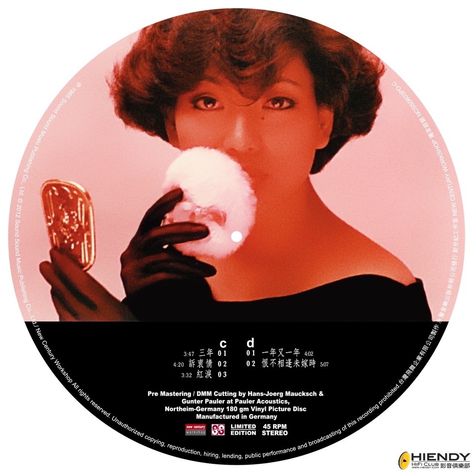 蔡琴老歌 Picture Disc Disc C.jpg