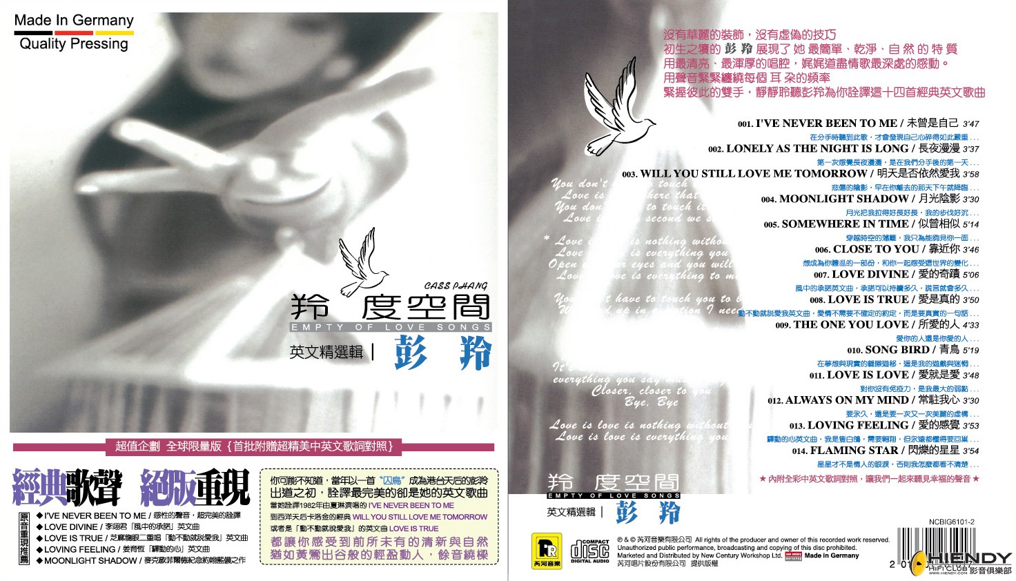 彭羚 羚度空間 英文精選輯.jpg