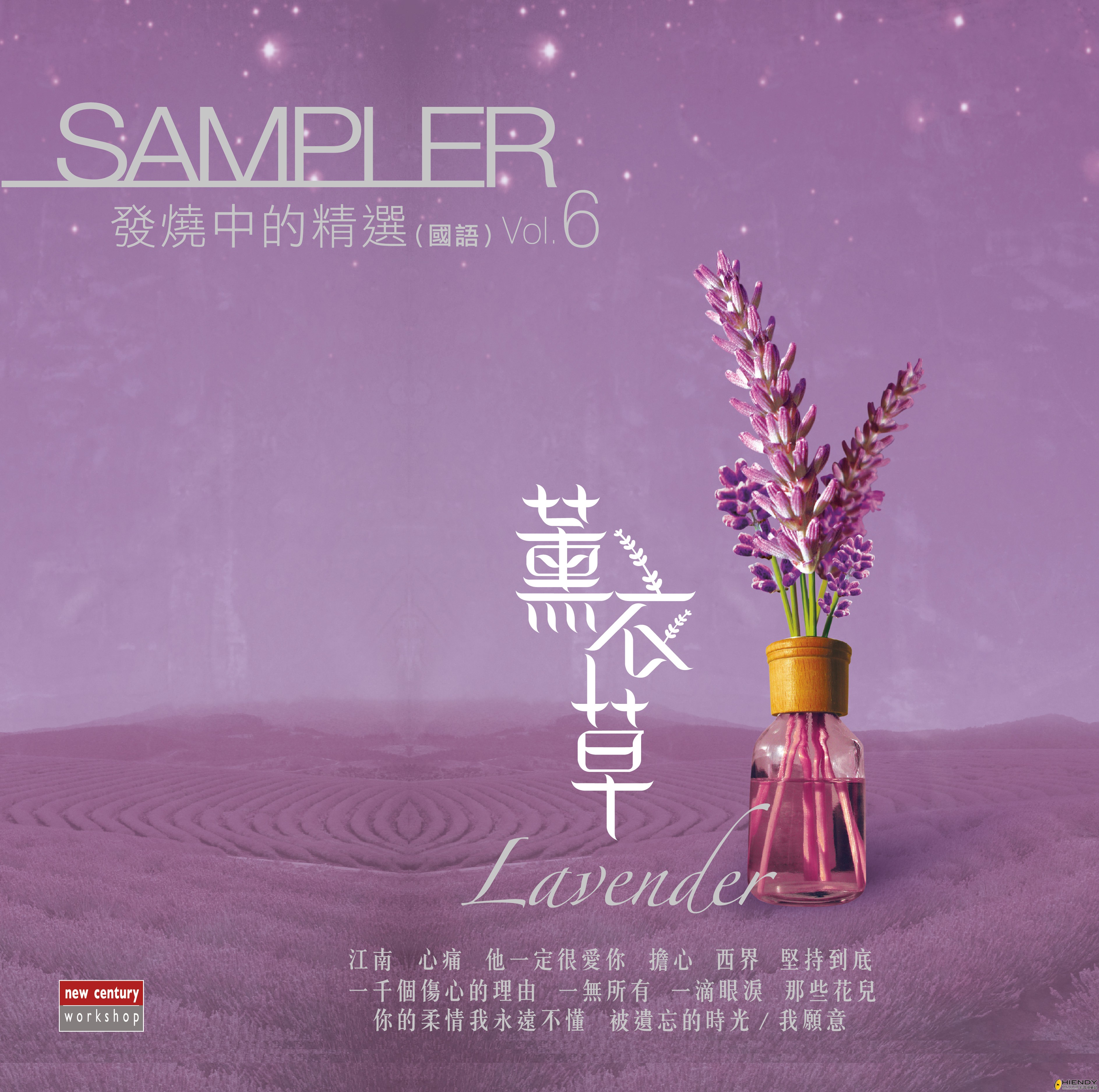 薰衣草  Lavender LP.jpg