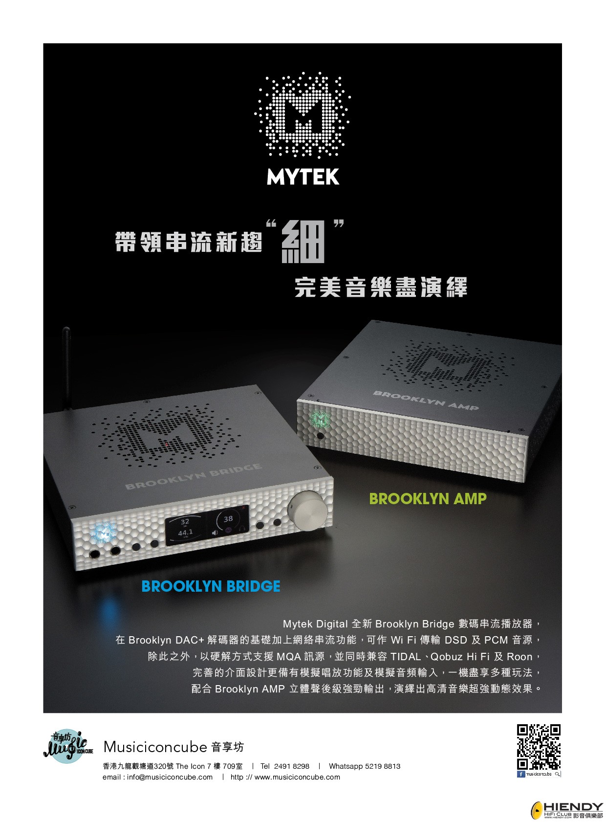 Mytek ad-1