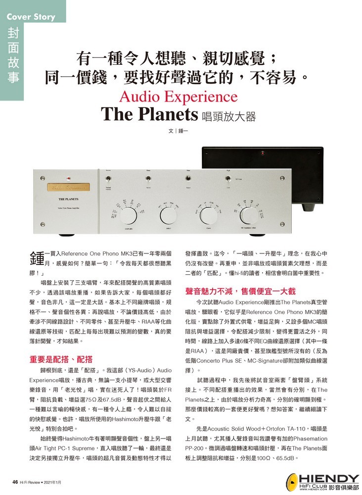 hifi-review-415-05.jpg