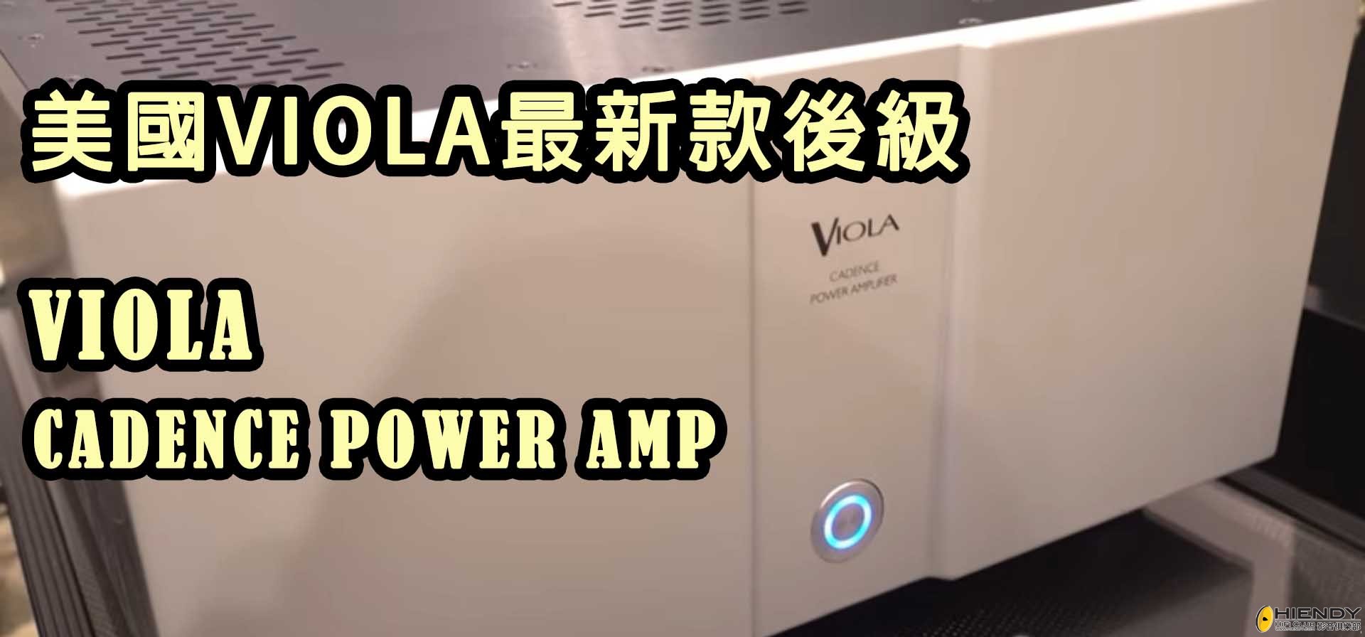 VIOLA CADENCE後級 COVER.jpg