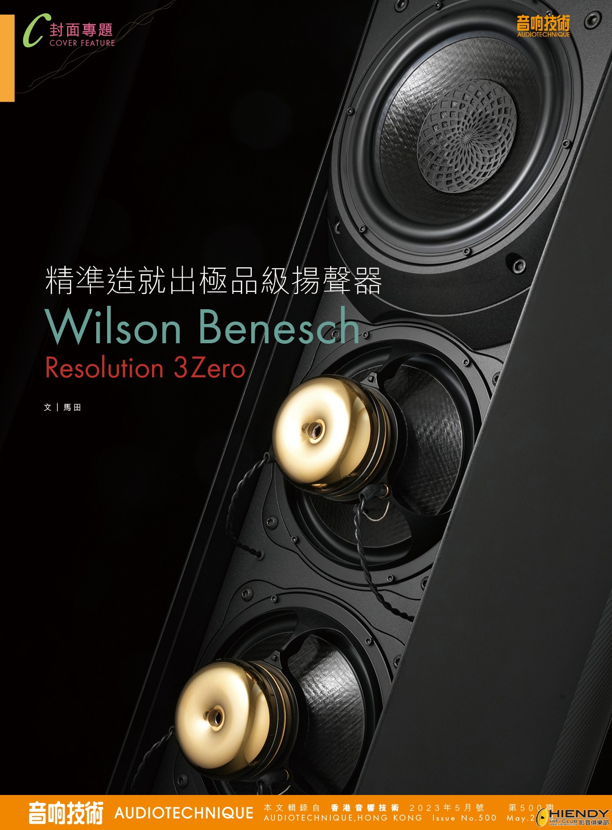 500_Wilson Benesch_Resolution 3zero-1.jpg