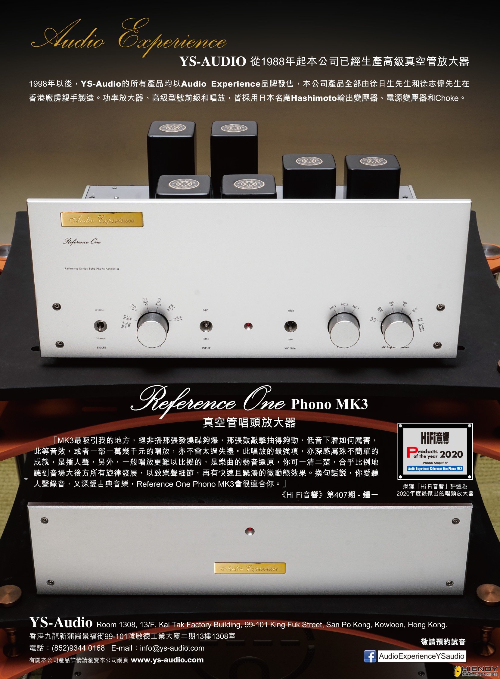 refephono1.jpg