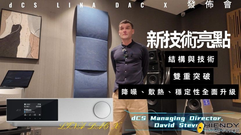 250730_DCS LINA DAC X 發佈會-封面.jpg