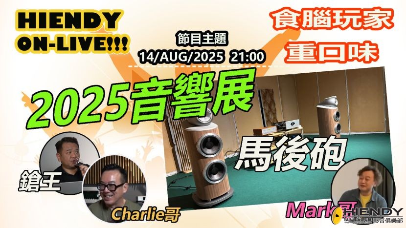 250814_MARK-charlie 拷貝.jpg